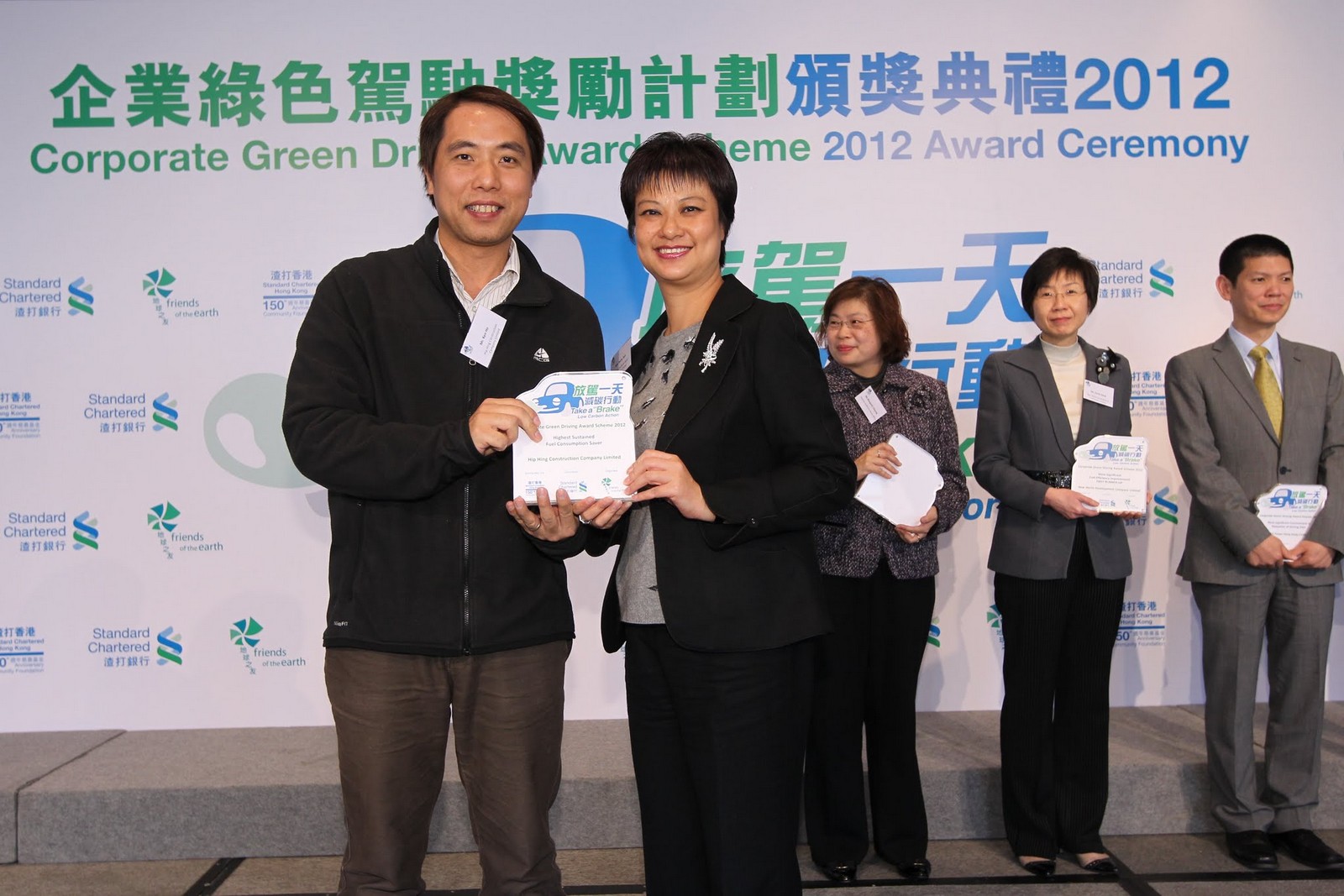 Mr. Ken Ho, Assistant Manager (Environmental), represents Hip Hing Construction to receive the “Highest Sustained Fuel Consumption Saver”